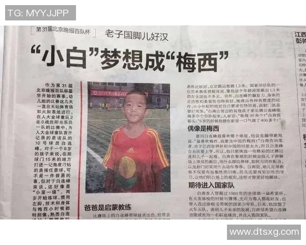 吃药长高的足球明星背后的秘密与争议揭示了体育界的黑暗面与梦想的代价