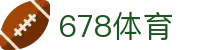 678体育-全网最有氛围的体育赛事直播平台